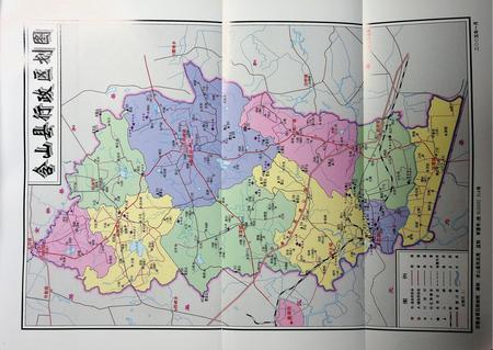 含山县志（1988-2005）上.pdf电子版_安徽省志插图3