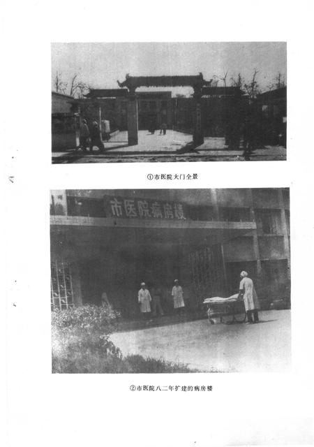 周口市卫生志.pdf电子版_河南省志插图3