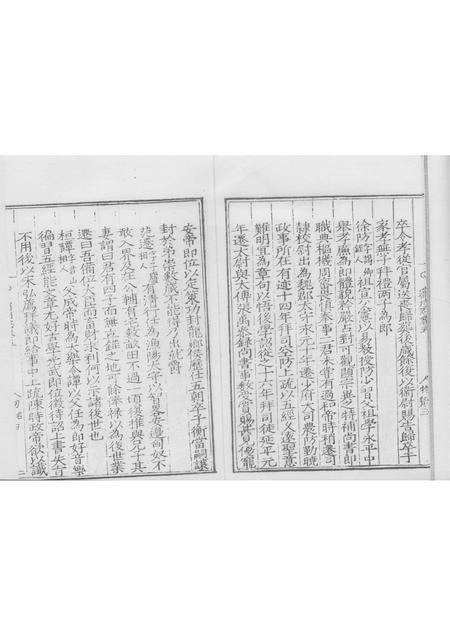 嘉靖宿州志  下.pdf电子版_安徽省志插图3