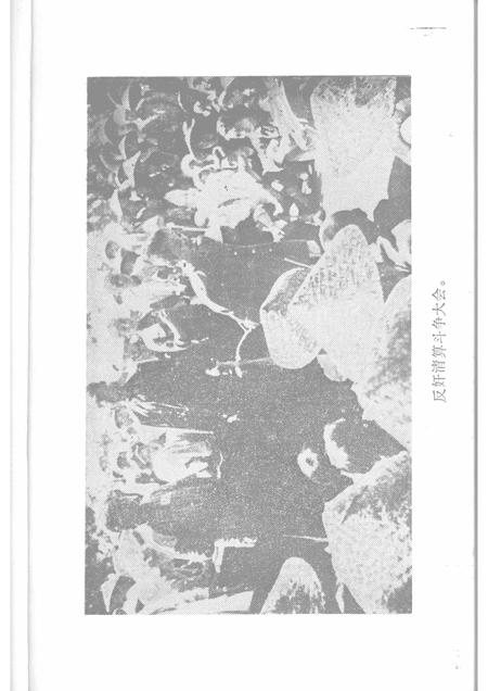 1983-本溪地方党史资料汇编  解放战争部分.pdf电子版_辽宁省志插图3