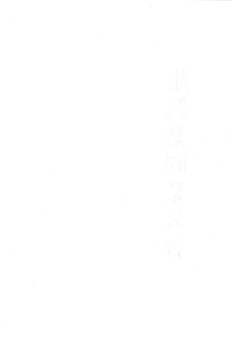 天津商会档案  钱业卷  第9卷.pdf电子版_天津市志插图3