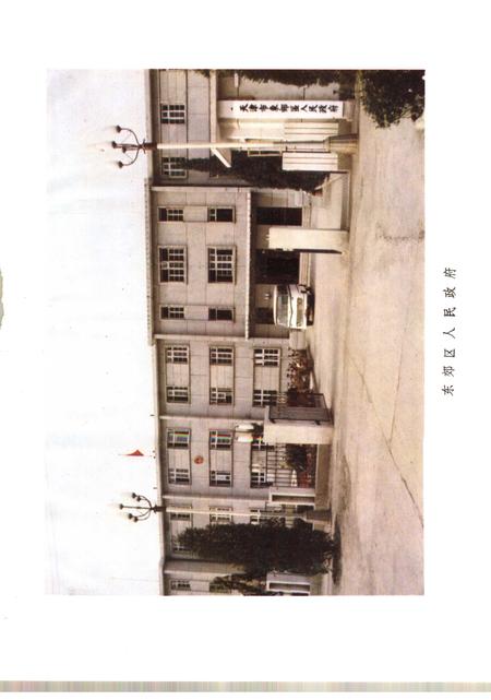 天津市东郊区地名录.pdf电子版_天津市志插图3