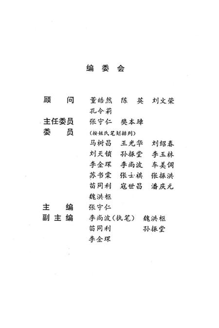 天津市和平区历史印迹.pdf电子版_天津市志插图3