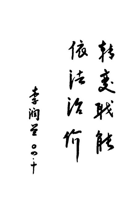 天津市和平区物价志.pdf电子版_天津市志插图3