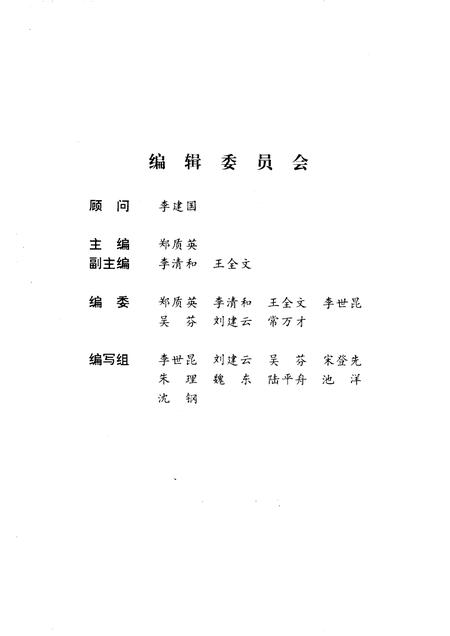 天津市四十五年大事记  1949-1993.pdf电子版_天津市志插图3