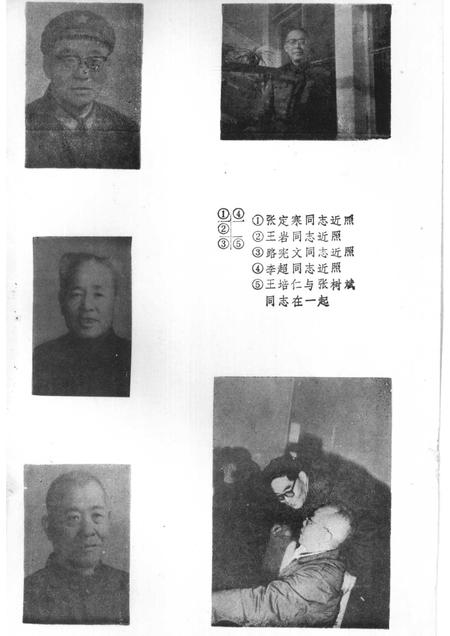 1983-长治党史资料  第2辑.pdf电子版_山西省志插图3