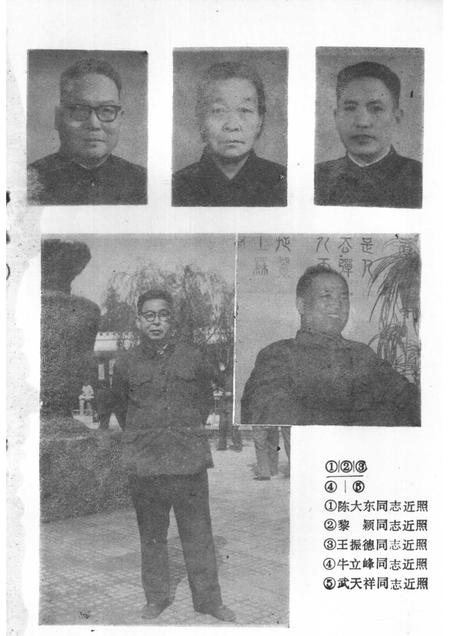 1983-长治党史资料  第3辑.pdf电子版_山西省志插图3