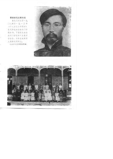 天津文史资料选辑  第20辑.pdf电子版_天津市志插图3