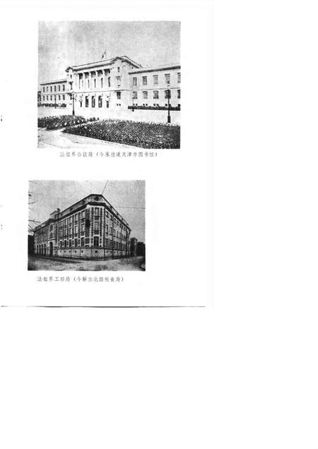 天津文史资料选辑  第22辑.pdf电子版_天津市志插图3