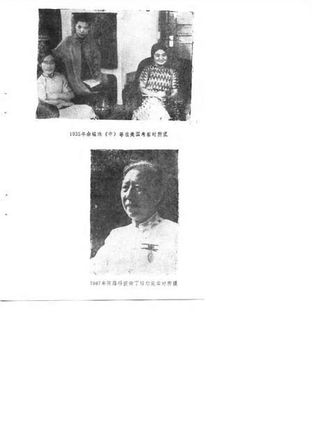 天津文史资料选辑  第48辑.pdf电子版_天津市志插图3