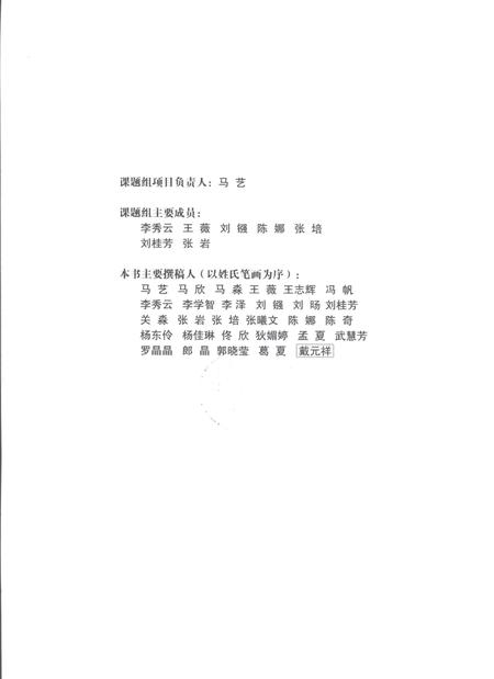 天津新闻史.pdf电子版_天津市志插图3