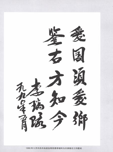 天津通志  气象志.pdf电子版_天津市志插图3