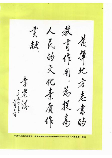 天津通志  物价志.pdf电子版_天津市志插图3