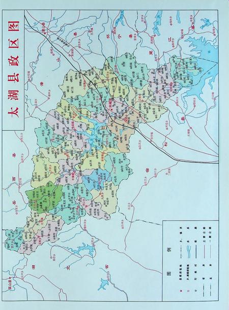 太湖县志（1978-2001）.pdf电子版_安徽省志插图3