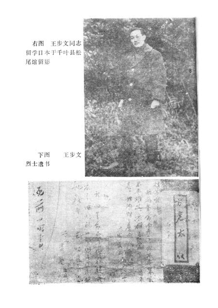 安庆地区近代革命史稿.pdf电子版_安徽省志插图3