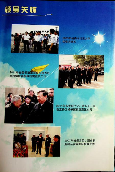 安庆市宜秀区志（1988-2007）.pdf电子版_安徽省志插图3