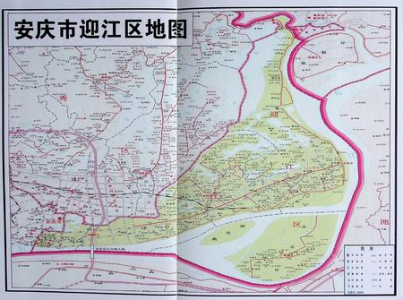 安庆市迎江区志(1988-2007).pdf电子版_安徽省志插图3