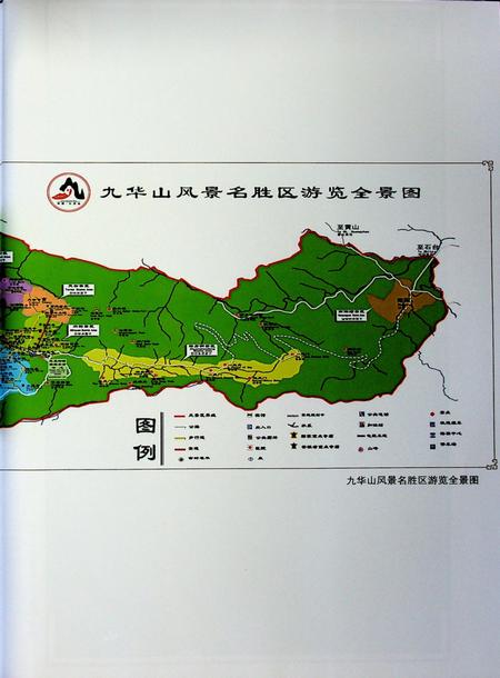 安徽省地方志丛书 九华山志.pdf电子版_安徽省志插图3