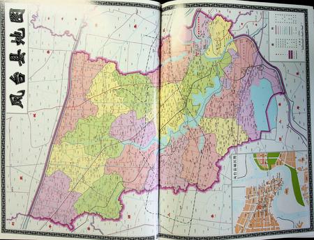 安徽省地方志丛书 凤台县志.pdf电子版_安徽省志插图3