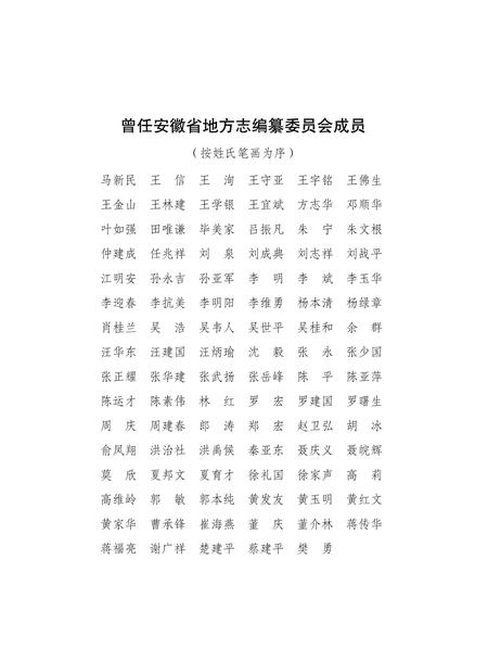 安徽省志保险志.pdf电子版_安徽省志插图3