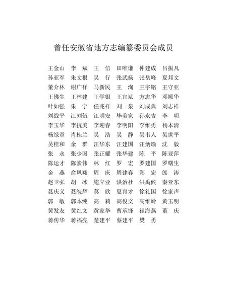 安徽省志农业志.pdf电子版_安徽省志插图3