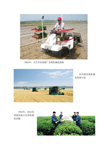 安徽省志农垦志.pdf电子版_安徽省志插图3