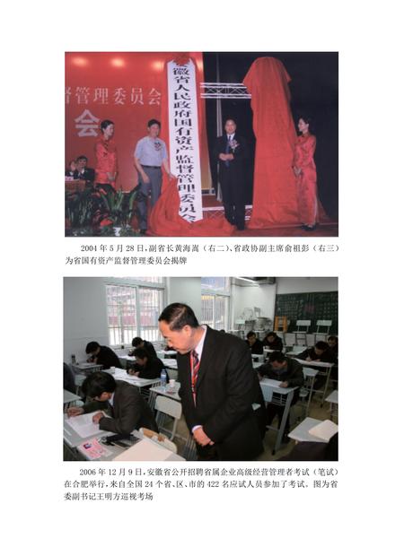 安徽省志国有资产志.pdf电子版_安徽省志插图3