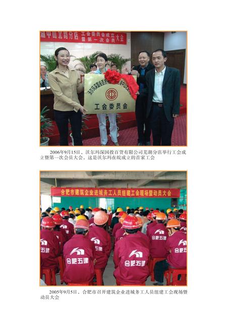 安徽省志工会志.pdf电子版_安徽省志插图3