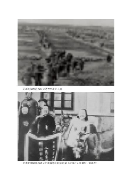 安徽省志淮河志.pdf电子版_安徽省志插图3