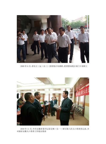 安徽省志统计志.pdf电子版_安徽省志插图3