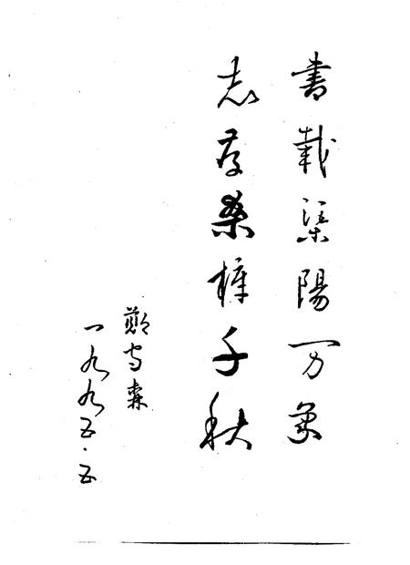 宝坻县志.pdf电子版_天津市志插图3