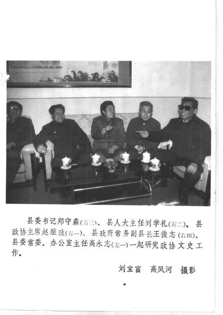 宝坻文史资料选辑  第3辑.pdf电子版_天津市志插图3