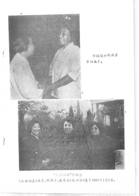 宝坻文史资料选辑  第5辑.pdf电子版_天津市志插图3