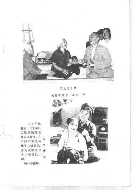 宝坻文史资料选辑  第9辑.pdf电子版_天津市志插图3