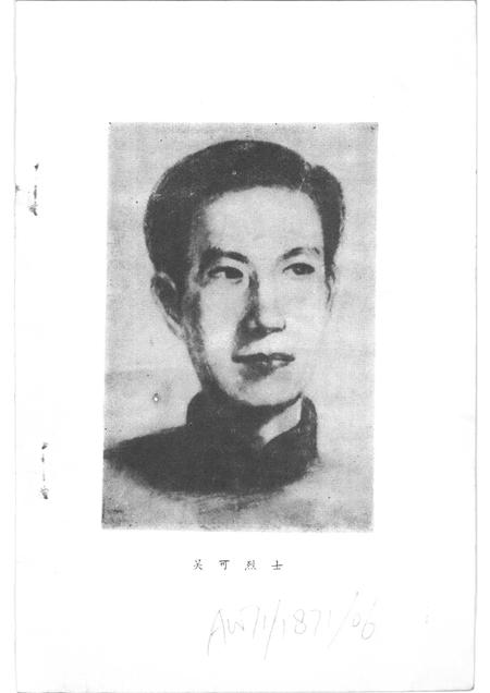 宿州党史资料  第1辑.pdf电子版_安徽省志插图3