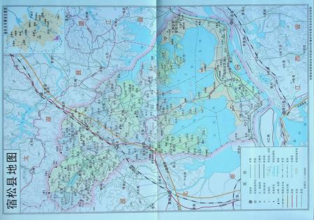 宿松县志(1978・2002)上.pdf电子版_安徽省志插图3