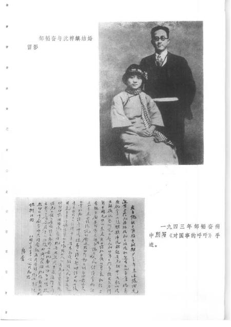 1984-上海文史资料选辑  第47辑.pdf电子版_上海市志插图3