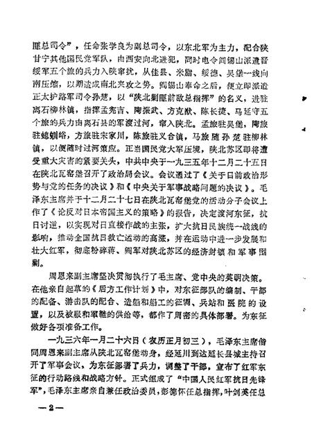 山西文史资料第13辑.pdf电子版_山西省志插图3