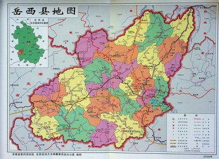 岳西县志(1978-2002).pdf电子版_安徽省志插图3