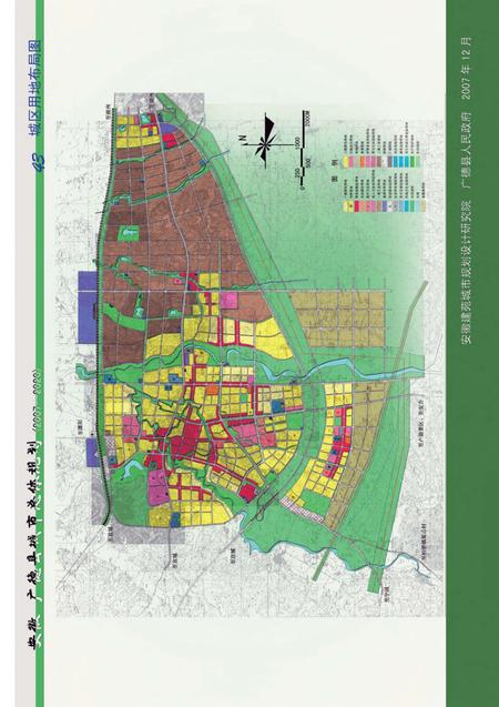 广德县志（1978-2005）上册.pdf电子版_安徽省志插图3