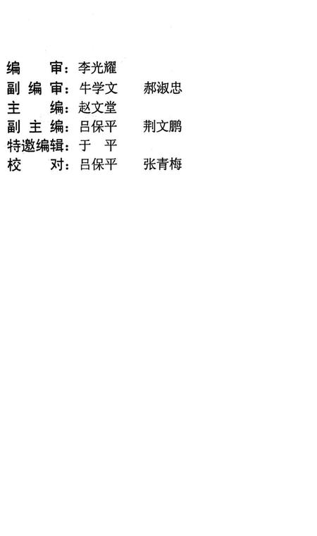 广阔天地的岁月—— 知识青年上山下乡专辑.pdf电子版_河南省志插图3