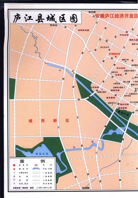 庐江县志(1986-2005).pdf电子版_安徽省志插图3