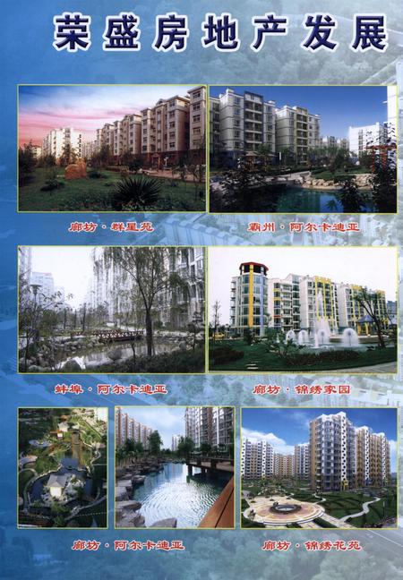 廊坊经济统计年鉴 2007 总期第十一期.pdf电子版_河北省志插图3