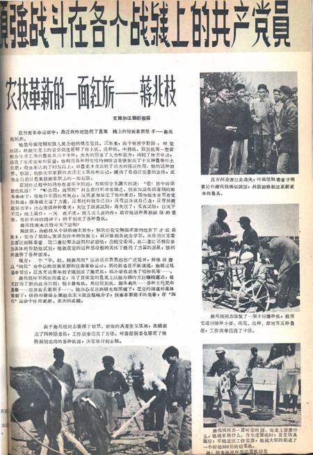 新疆画报1960年第07期.pdf电子版_新疆维吾尔族自治区志插图3