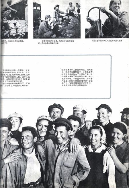 新疆画报1962年第04期.pdf电子版_新疆维吾尔族自治区志插图3