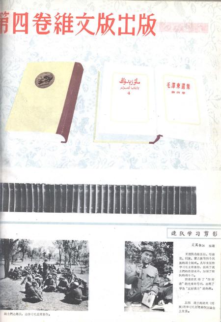 新疆画报1962年第07期.pdf电子版_新疆维吾尔族自治区志插图3