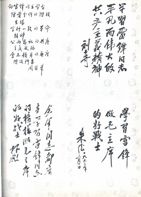 新疆画报1963年第02期.pdf电子版_新疆维吾尔族自治区志插图3