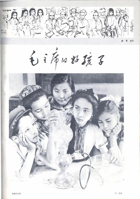 新疆画报1963年第03期.pdf电子版_新疆维吾尔族自治区志插图3