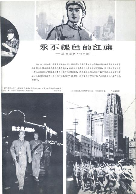 新疆画报1963年第04期.pdf电子版_新疆维吾尔族自治区志插图3