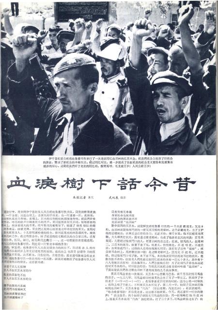 新疆画报1963年第05期.pdf电子版_新疆维吾尔族自治区志插图3